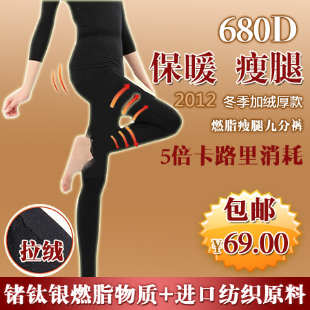 680d autumn and winter thick plus velvet fat burning stovepipe socks stovepipe ankle length trousers legging