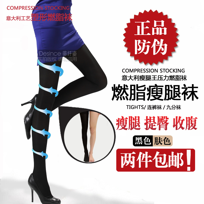 680d stovepipe socks fat burning stovepipe pants summer ultra-thin silk socks leg socks incarcerators pantyhose female