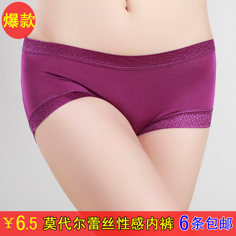 6pcs FREESHIPPING modal female mid waist  panties/ female boxer plus size lace