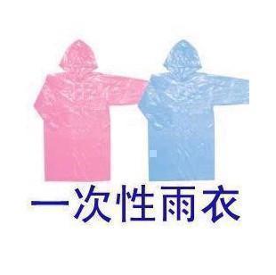 7117 disposable raincoat portable raincoat 18g