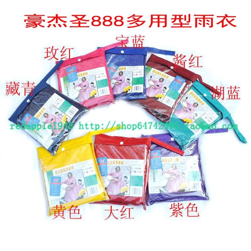 888 motorcycle electric bicycle poncho singleplayer raincoat with sleeves thickening lengthen