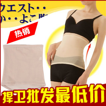 9014 slimming belt ultra-thin waist belt skin color black m l