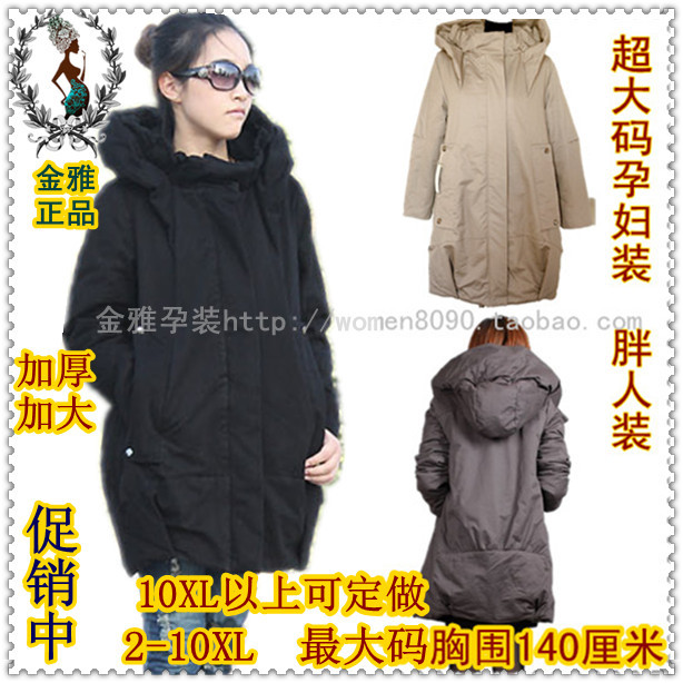 A maternity clothing winter outerwear thickening plus size plus size cotton-padded jacket wadded jacket ultralarge 1-10x bust