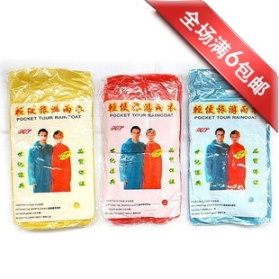 A514 thickening transparent disposable raincoat fashion home disposable poncho 1