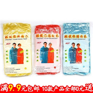 A514 thickening transparent disposable raincoat fashion home disposable poncho 1