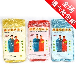 A514 thickening transparent disposable raincoat fashion home disposable poncho 1