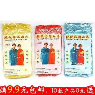 A514 thickening transparent disposable raincoat fashion home disposable poncho 1