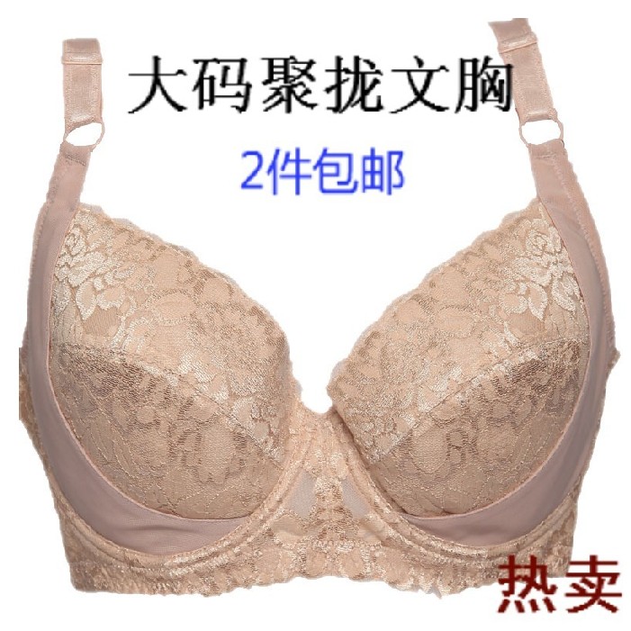 Adjustable push up bra side gathering big cup plus size underwear bra 75-95bcd