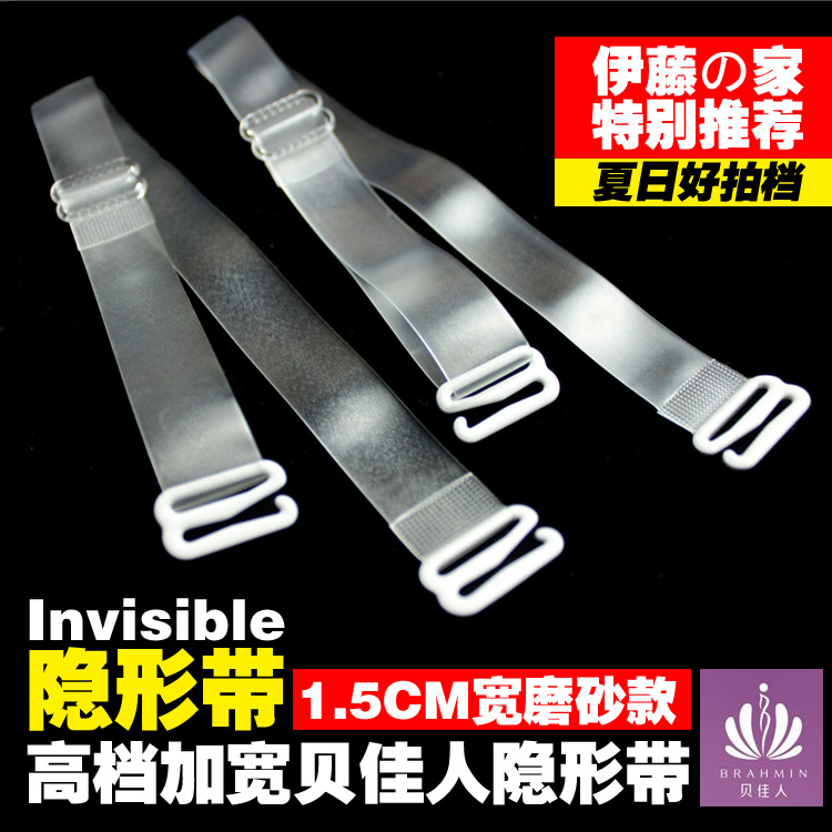 Adjustable underwear shoulder strap ultra wide 1.5cm scrub invisible belt