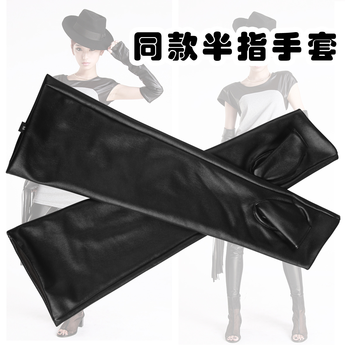 Autumn and winter all-match women's semi-finger long design fashion faux leather gloves PU gloves mitring