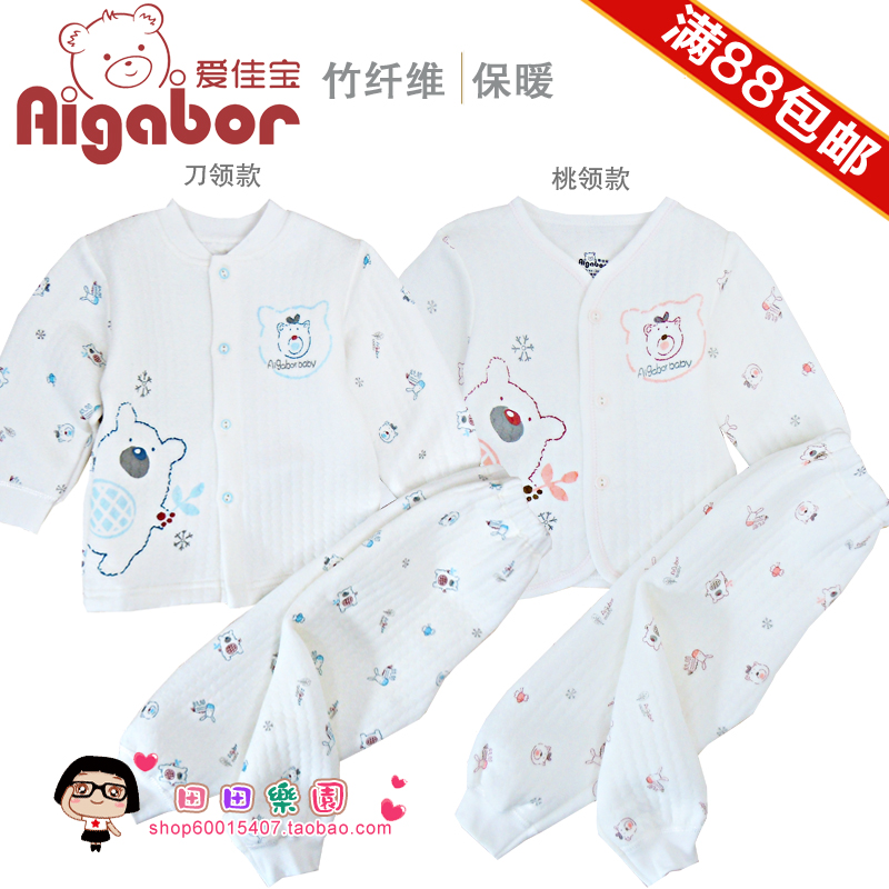 Autumn and winter baby bamboo fibre thermal underwear set baby cotton-padded clothes 66 - 90