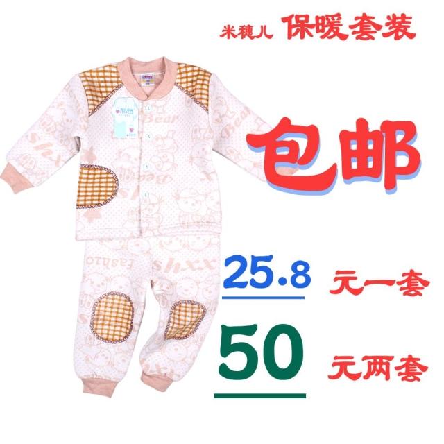 Autumn and winter baby thickening cardigan big jacquard thermal underwear set 100% cotton child sleepwear
