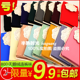 Autumn and winter beautiful vintage multicolour meat velvet pantyhose stockings socks