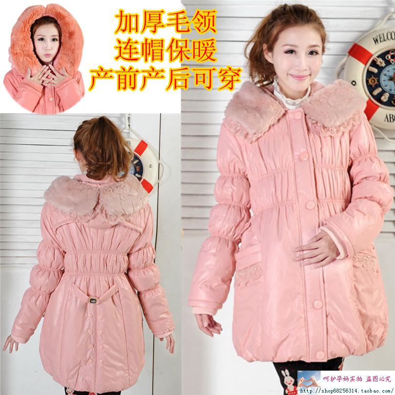 Autumn and winter maternity clothing maternity wadded jacket outerwear fur collar with a hood thickening thermal maternity