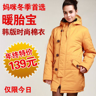Autumn and winter maternity thermal maternity clothing maternity outerwear top wadded jacket u510
