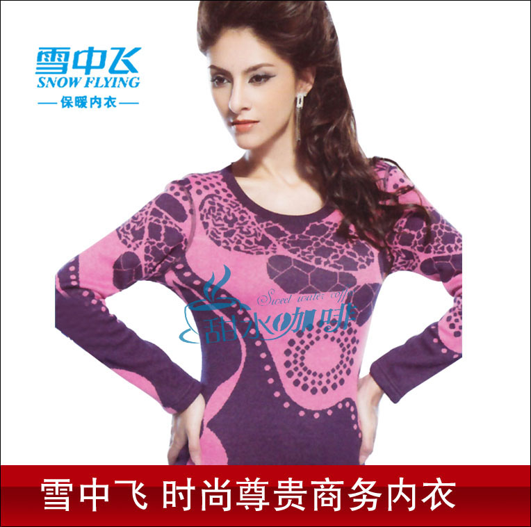 Autumn and winter women's fashion honourable commercial thermal underwear