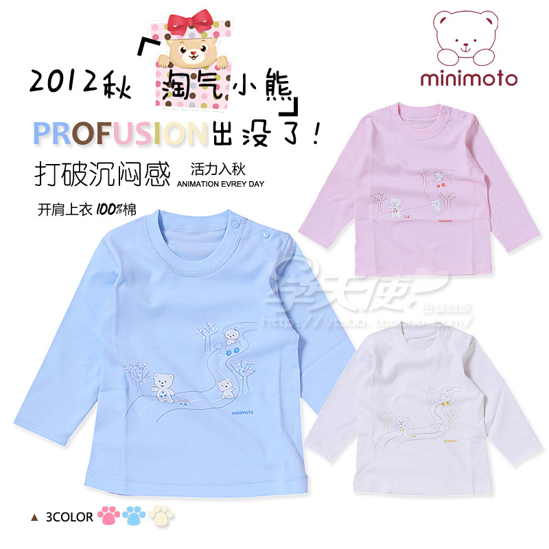 Autumn baby underwear minimoto baby basic shirt child long johns children's clothing 0506
