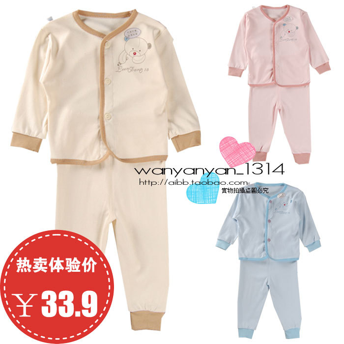 Autumn baby underwear set bamboo fibre cardigan ecgii set