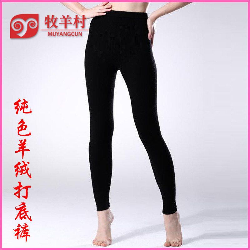 Autumn women's cashmere pants seamless abdomen drawing slim butt-lifting thermal wool pants single tier legging