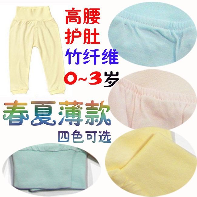 Baby belly protection pants baby apologetics omphalus pants high waist pants bamboo fibre spring and autumn trousers children's
