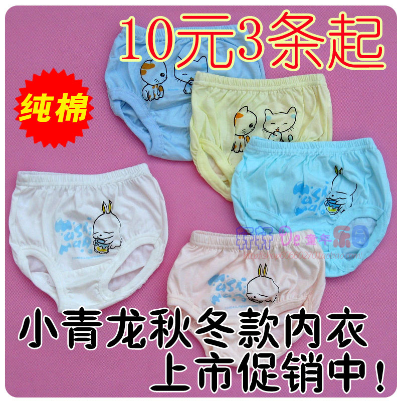 Baby lobster 100% cotton child small panties infant underwear briefs male child female child panties bread pants