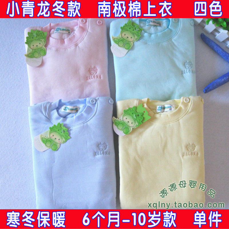 Baby lobster child antarctic cotton top baby thermal underwear male child long-sleeve 100% cotton female child baby sleepwear