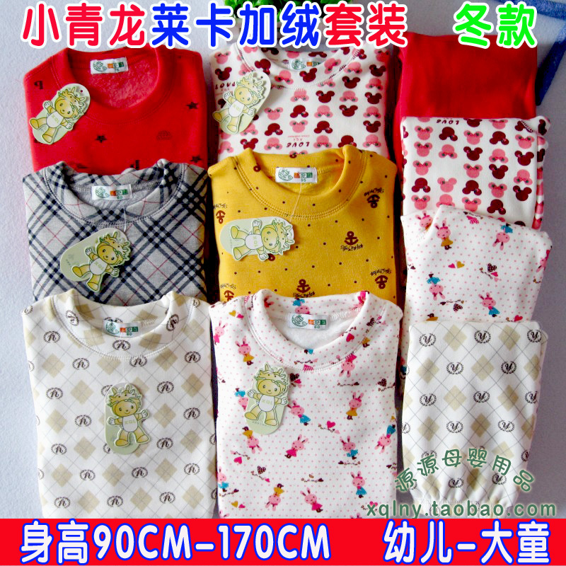 Baby lobster set berber fleece underwear child thickening plus velvet thermal underwear child underwear autumn underwear