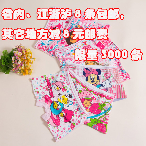 Baby panties trunk child panties female child panties child trunk independent packing