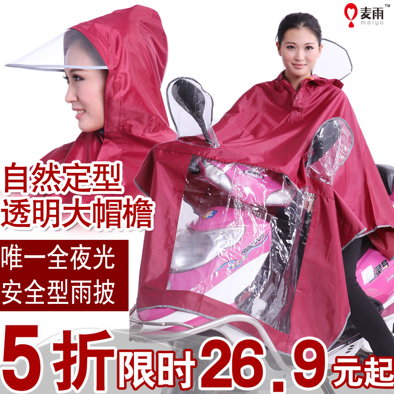 Battery electric bicycle raincoat fashion full reflective transparent big hat brim poncho 26.9