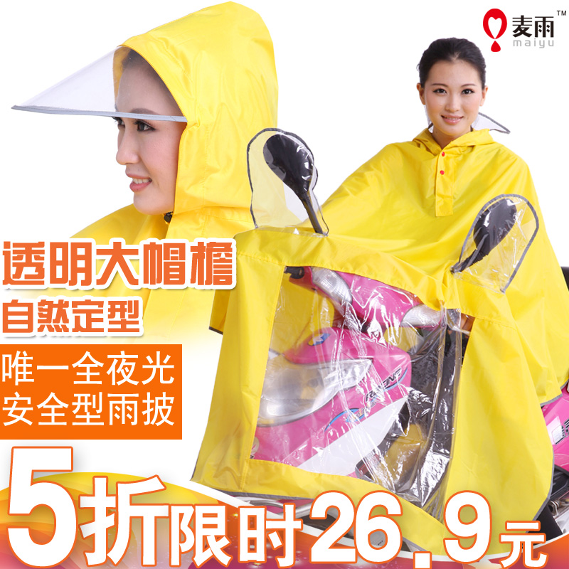 Battery electric bicycle raincoat fashion transparent big hat brim plus size poncho 26.9