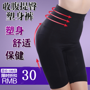 Beauty care body shaping pants female boxer panties underwear abdomen drawing butt-lifting seamless corset pants slimming pants