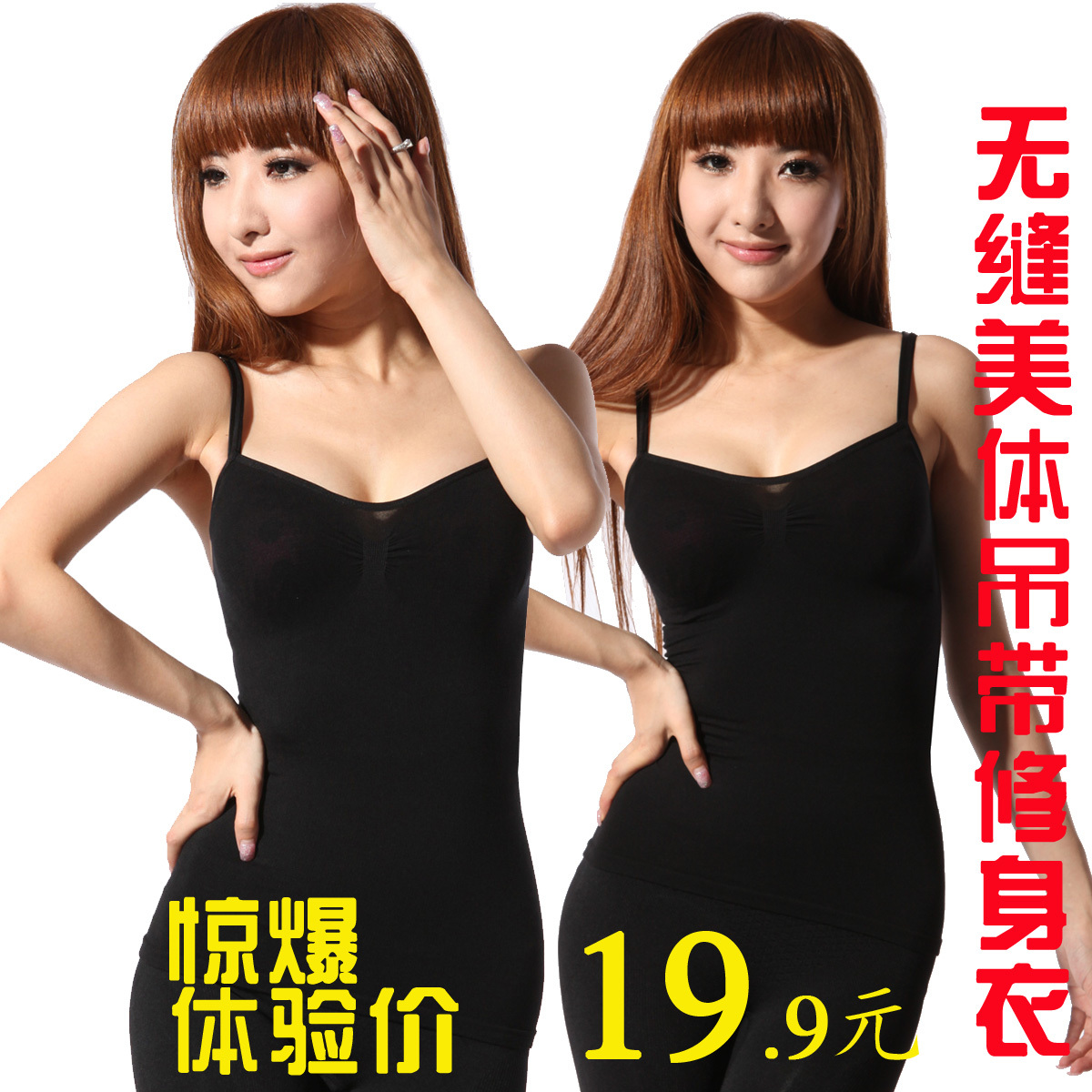 Beauty care spaghetti strap adjustable seamless beauty care basic bra spaghetti strap top