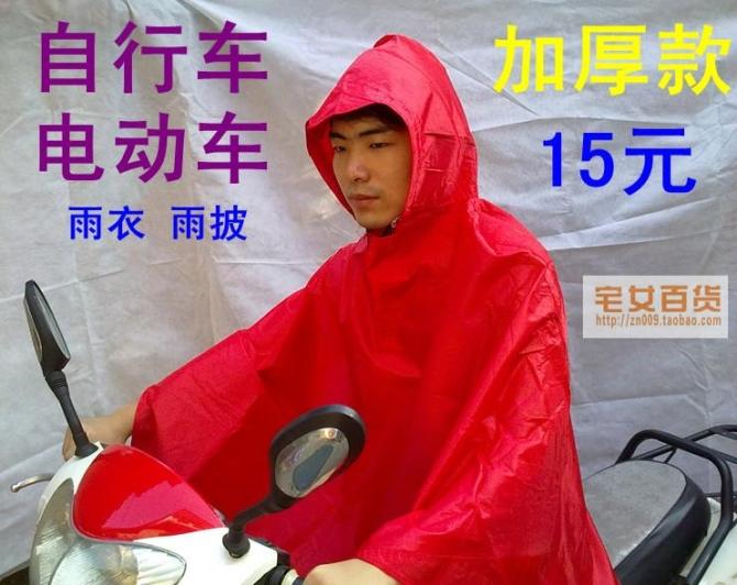 Bicycle electric bicycle raincoat poncho singleplayer thickening shuangxing 420t cow muscle poncho