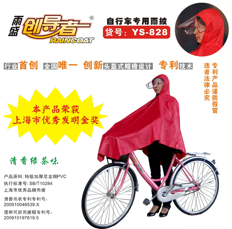 Bicycle raincoat ys-828 bicycle poncho 828