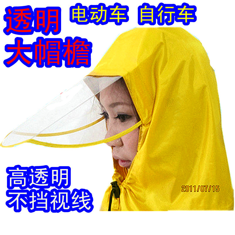 Big brim hat bicycle electric bicycle motorcycle single raincoat poncho plus size thickening oxford fabric transparent