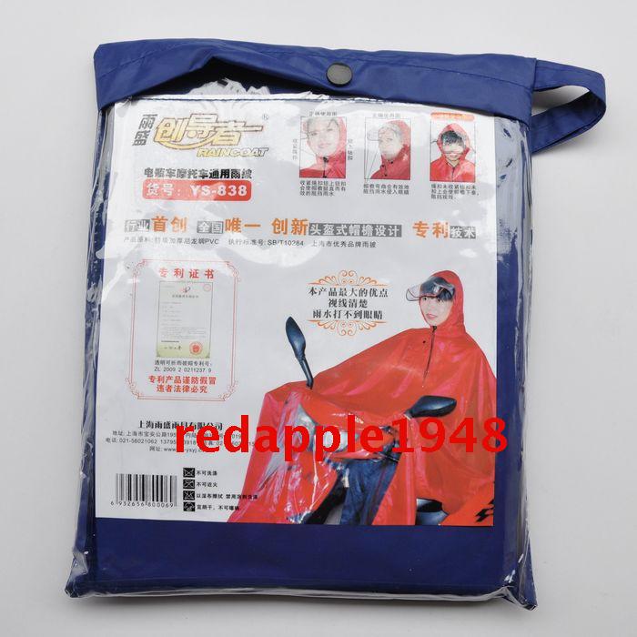Big hat brim bicycle electric bicycle motorcycle singleplayer raincoat poncho thickening