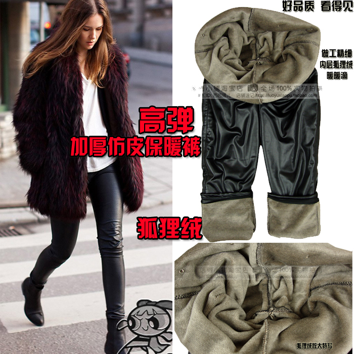 Black fox velvet thickening plus size high-elastic faux leather legging thermal faux leather pants