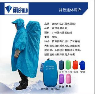 Blue outdoor backpack one piece raincoat 80l backpack