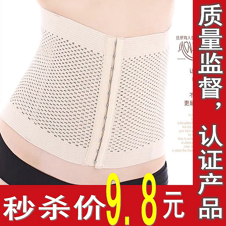 Body shaping 111b belt male women's general abdomen drawing belt thin waist girdle corset belt ultra-thin carbasus breathable