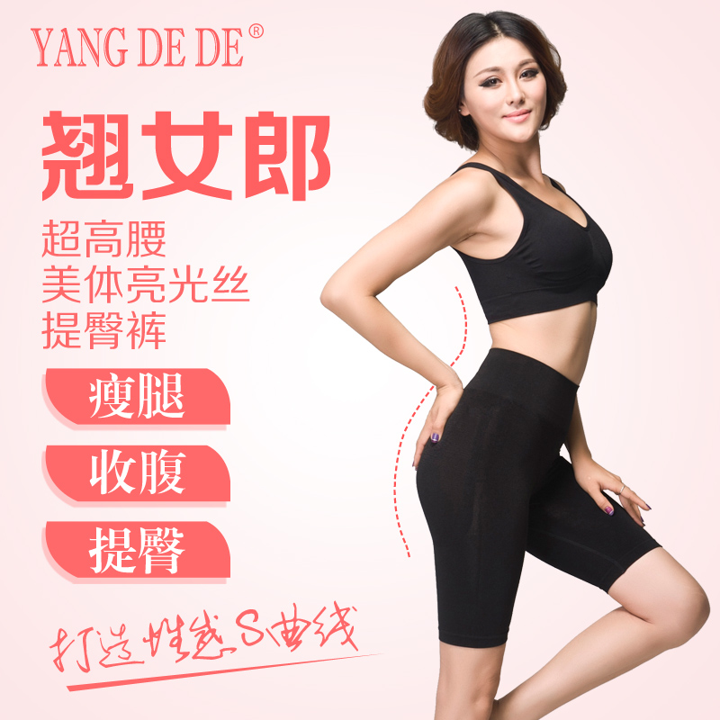 Body shaping beauty care pants high waist abdomen pants drawing body shaping butt-lifting pants postpartum body shaping pants