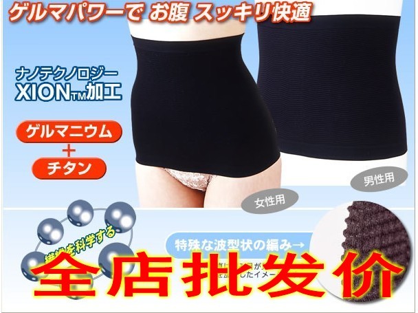 Body shaping cummerbund belt clip slim waist huwei cummerbund belt corset belt thermal belt