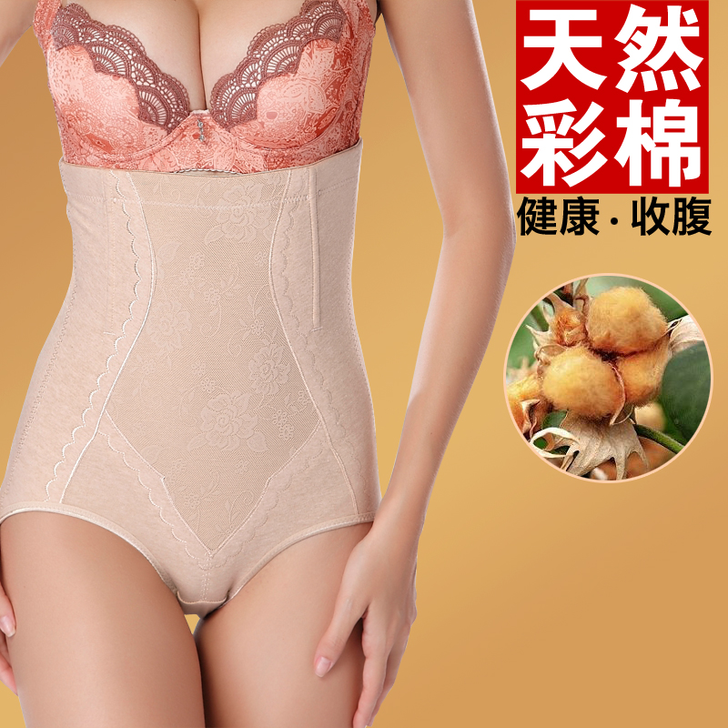 Body shaping female colored cotton seamless abdomen panties drawing trigonometric body shaping pants puerperal high waist
