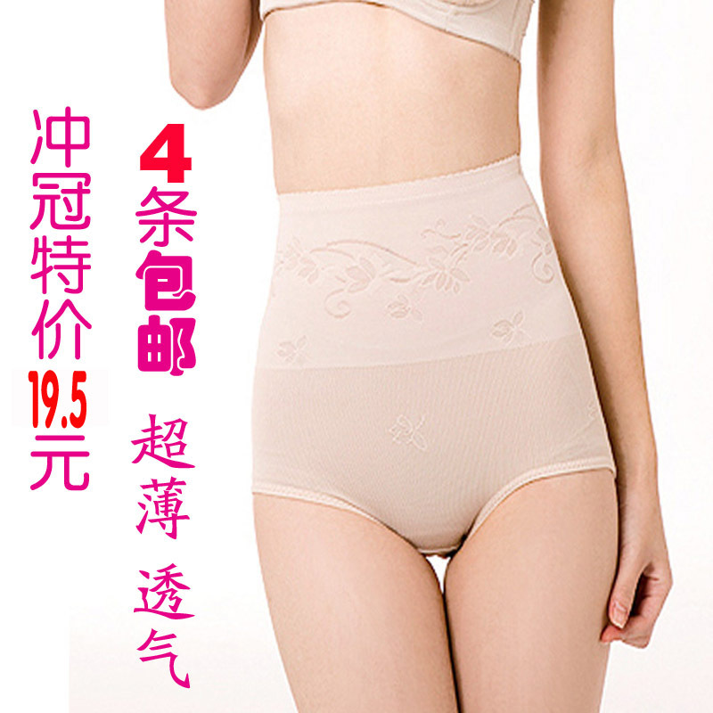 Body shaping pants thin seamless female in high waist abdomen drawing pants puerperal butt-lifting reobtains panties female