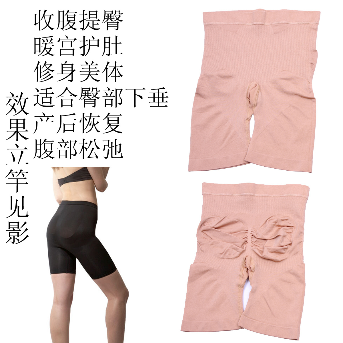 Body shaping underwear abdomen drawing beauty care butt-lifting pants seamless body shaping pants beauty care pants