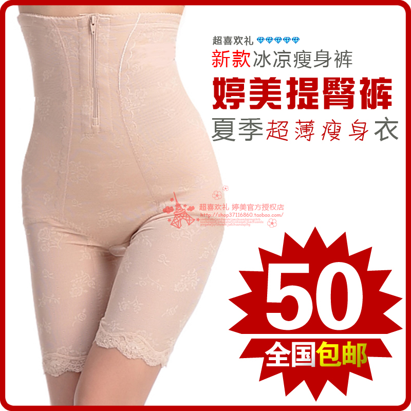 Body shaping underwear ultra high waist abdomen drawing butt-lifting body shaping panties zipper adjustable corset pants