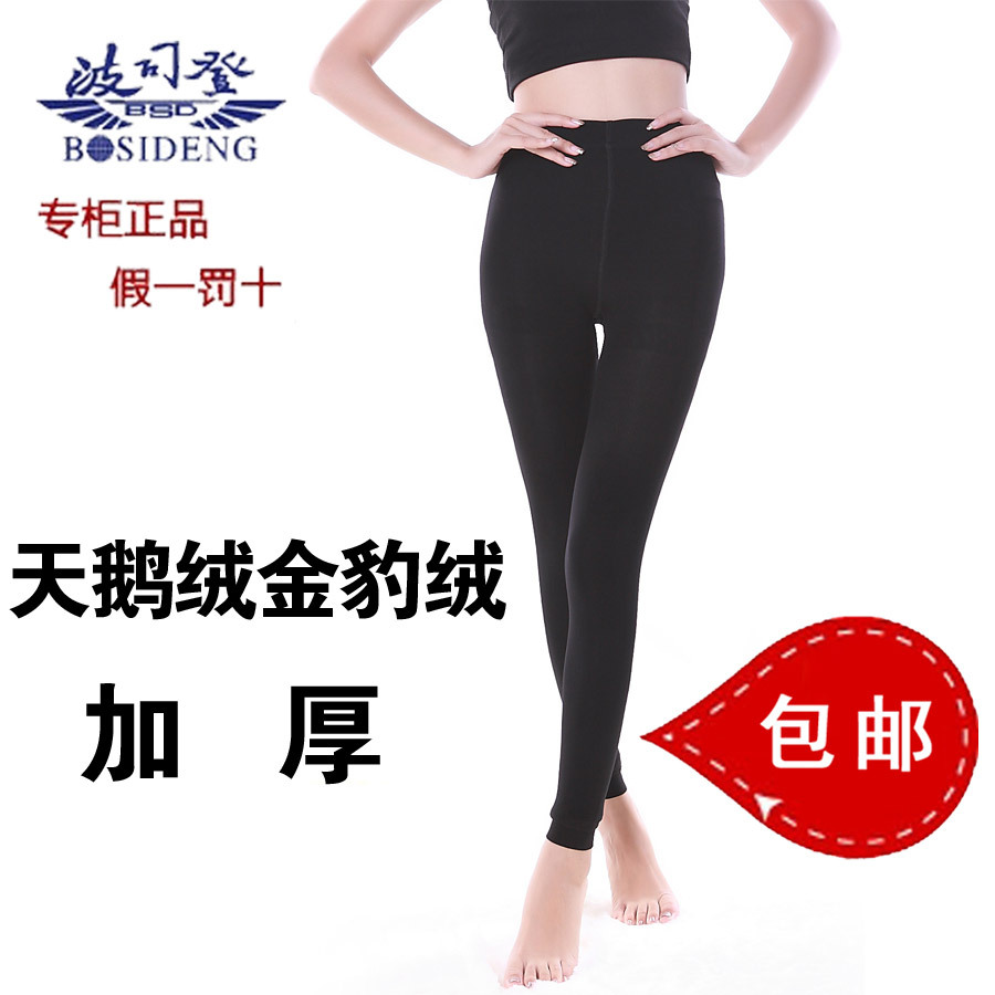 BOSIDENG 2011 thin worsted velvet warm pants velvet double layer seamless legging