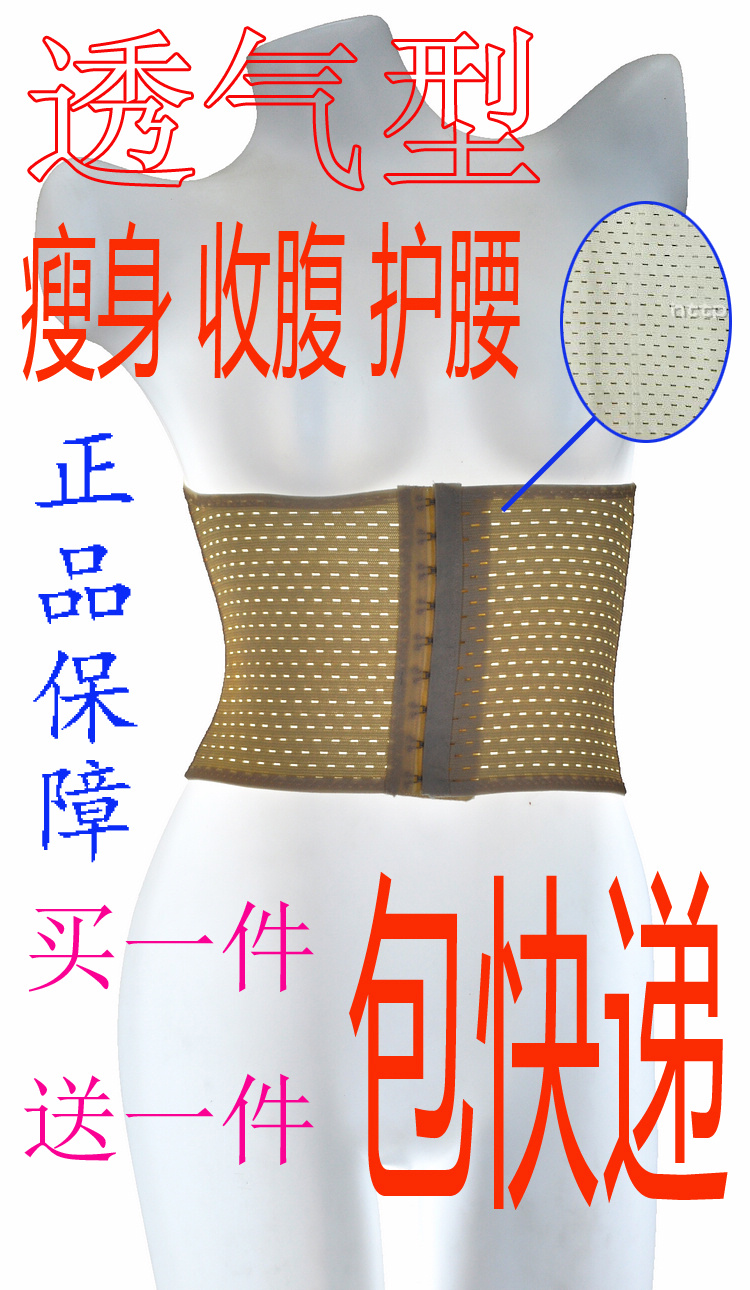 Breathable type thin waist cummerbund belt clip drawing abdomen body shaping waist belt waist support