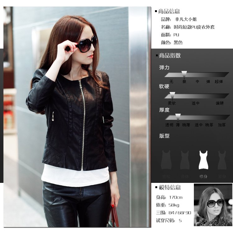 Brief paragraph cultivate one's morality type jacket locomotive quality dress PU lady small
