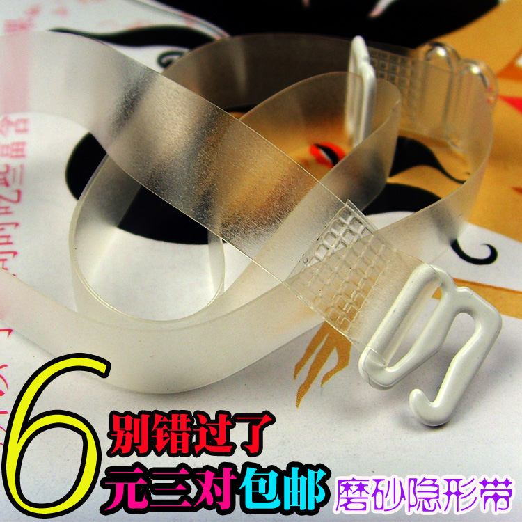 Broadened 3 6 scrub slip-resistant transparent shoulder strap invisible tape bra adjustable bra underwear shoulder strap