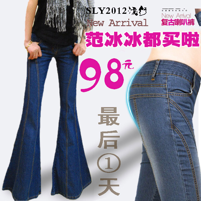 Butt-lifting boot cut women's loudspeakers jeans flare trousers wide leg pants boot cut